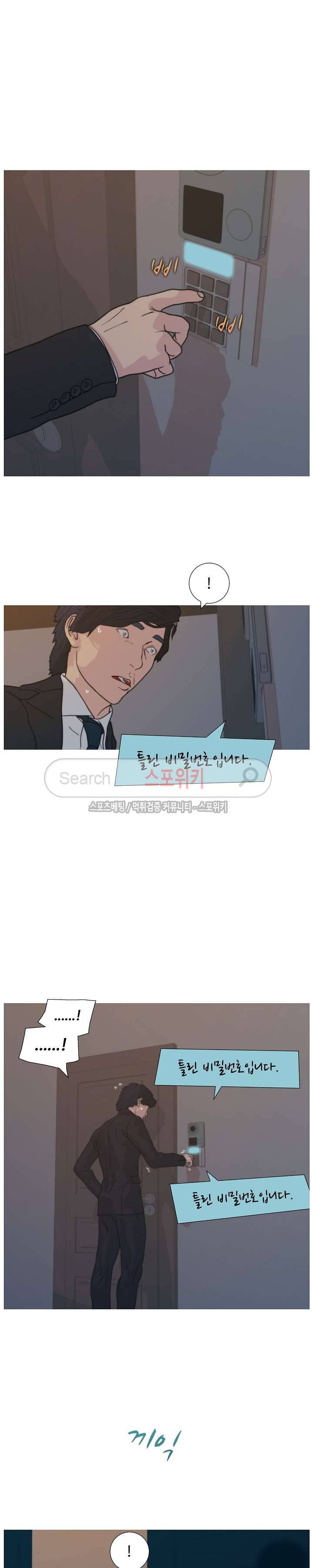 찐한 우정 39화 2