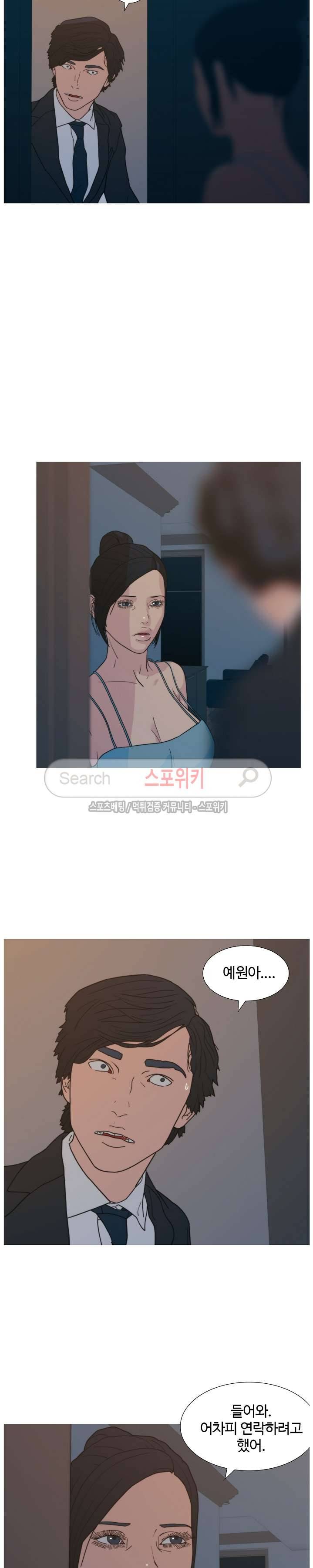 찐한 우정 39화 3