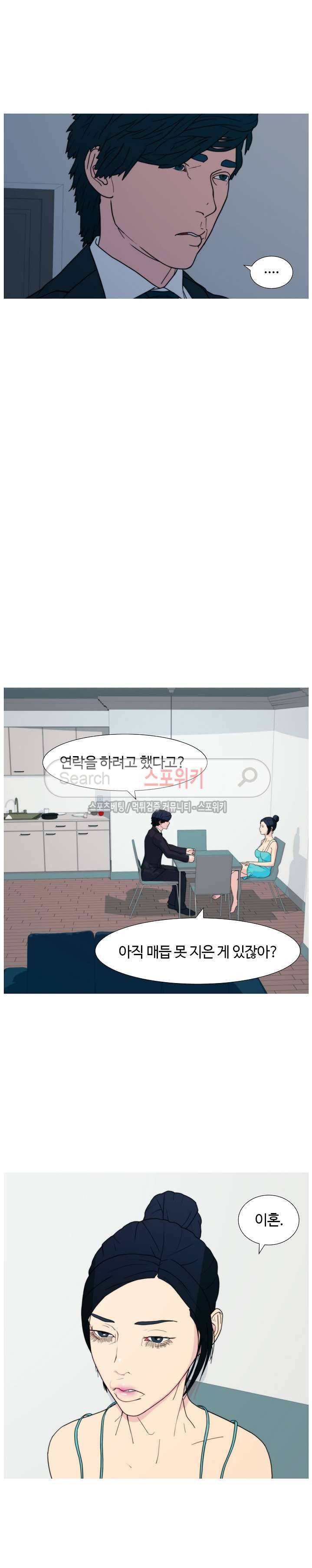 찐한 우정 39화 5