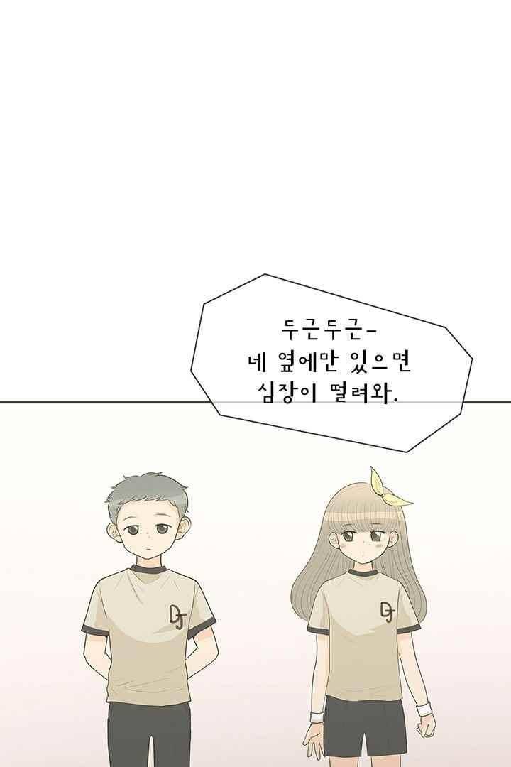 85년생 70화 1