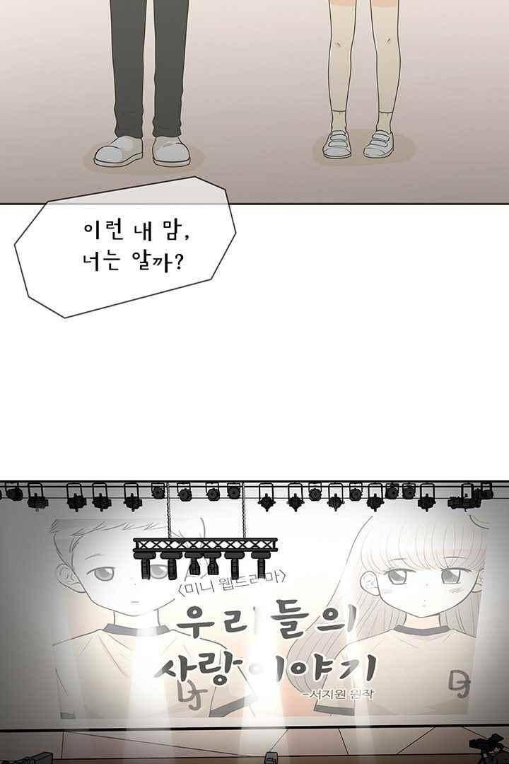85년생 70화 2