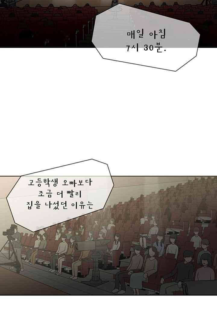 85년생 70화 3