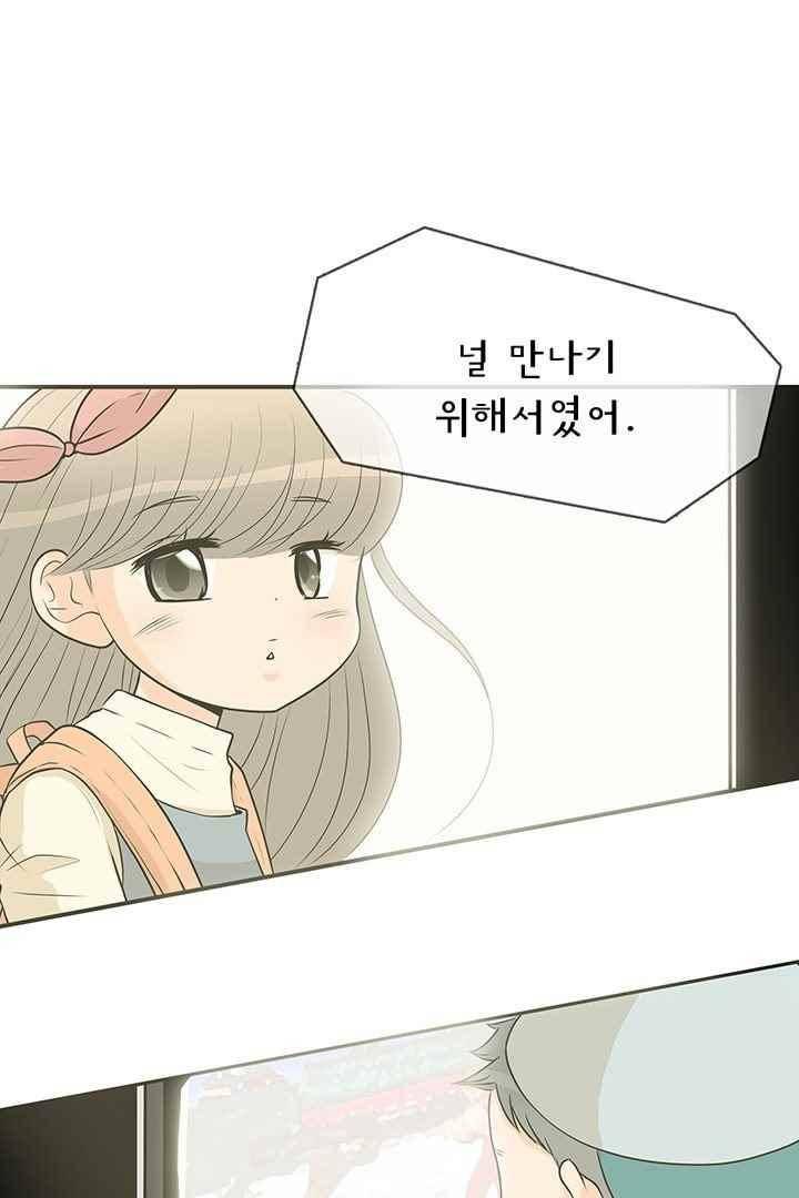 85년생 70화 4