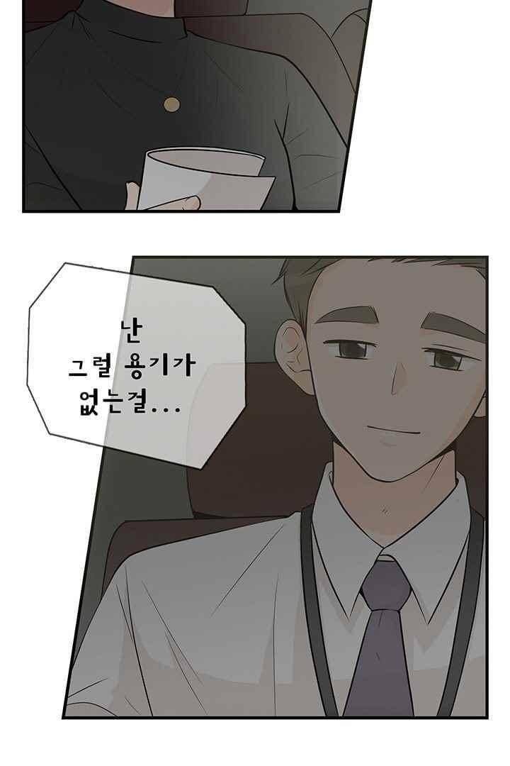 85년생 70화 6