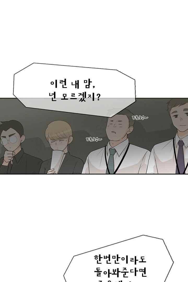 85년생 70화 7