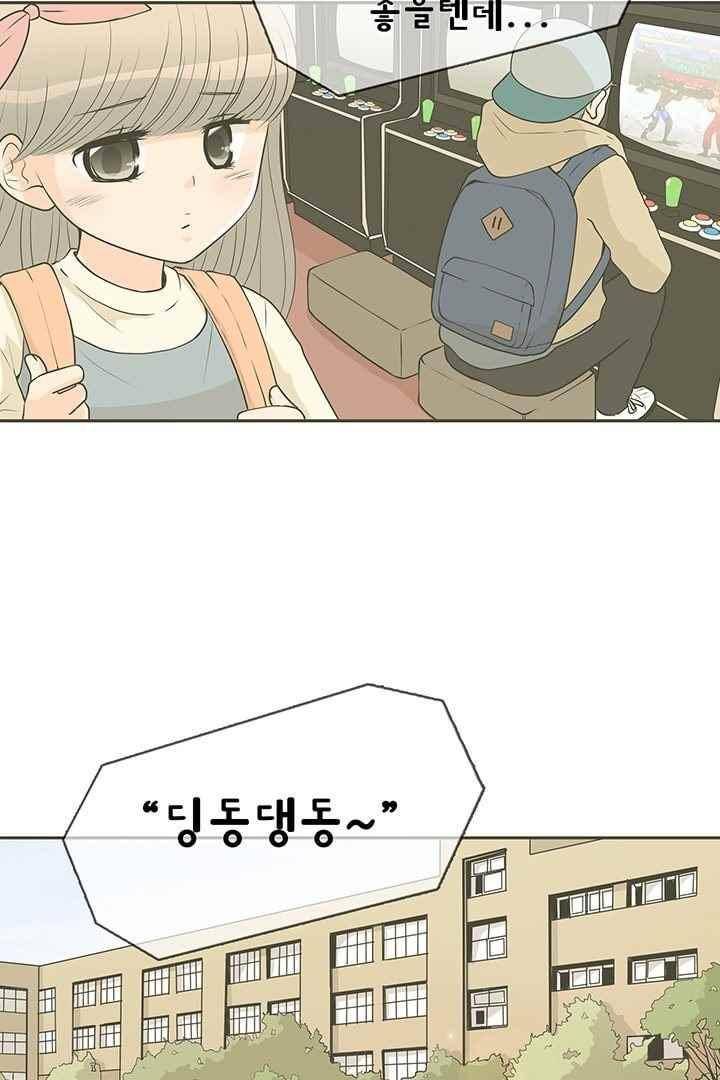 85년생 70화 8