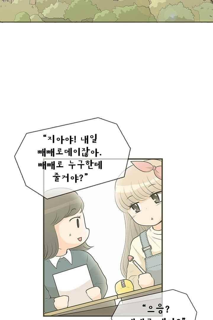 85년생 70화 9