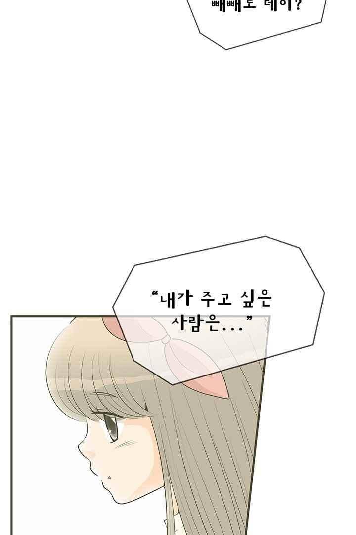 85년생 70화 10