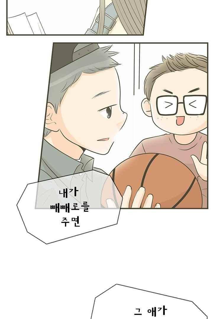 85년생 70화 11