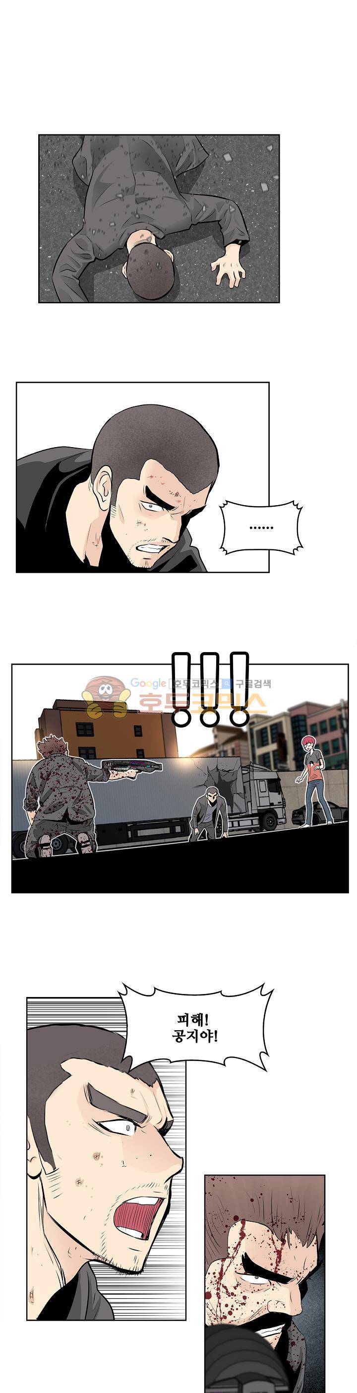 블링커 37화 2