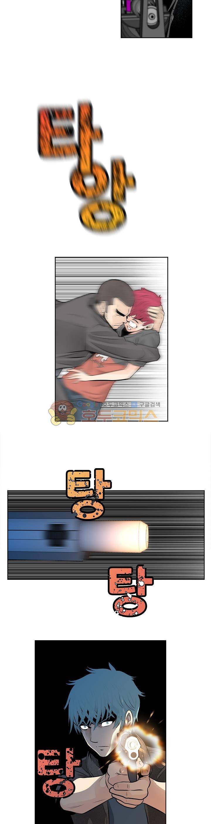 블링커 37화 3