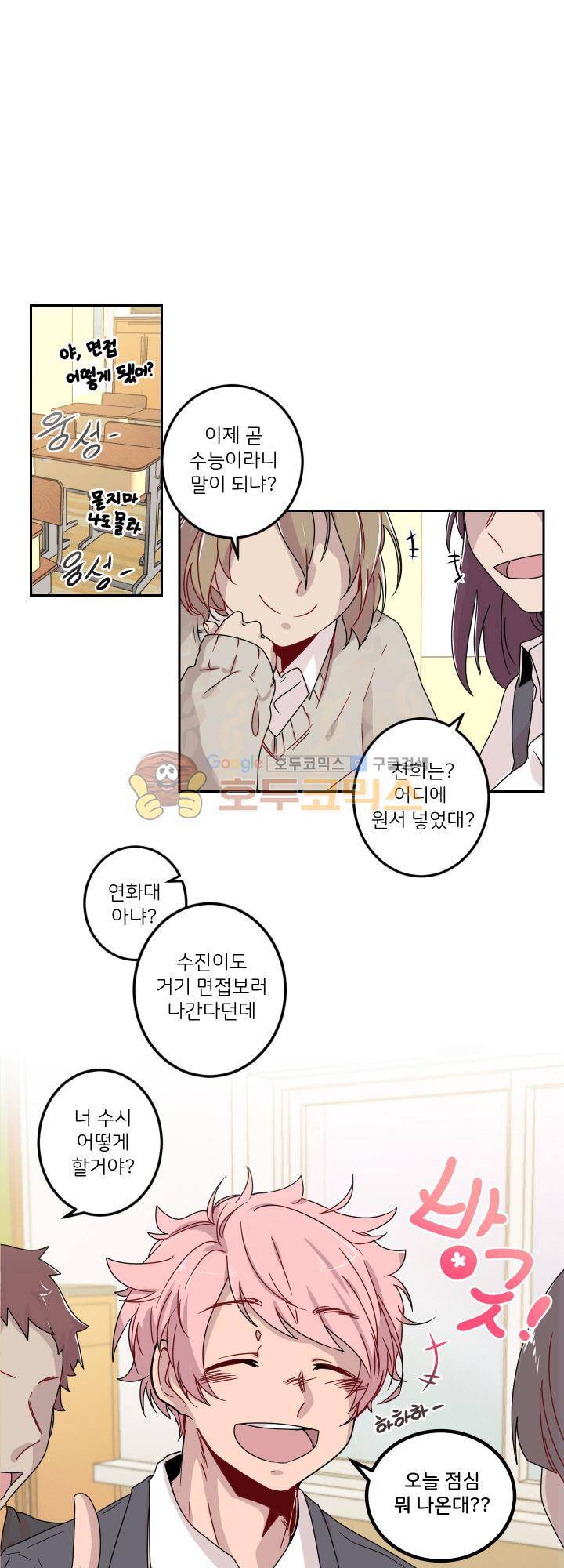 중간이 없어 중간이 1화 - 하늘땅 별땅 (1) 1