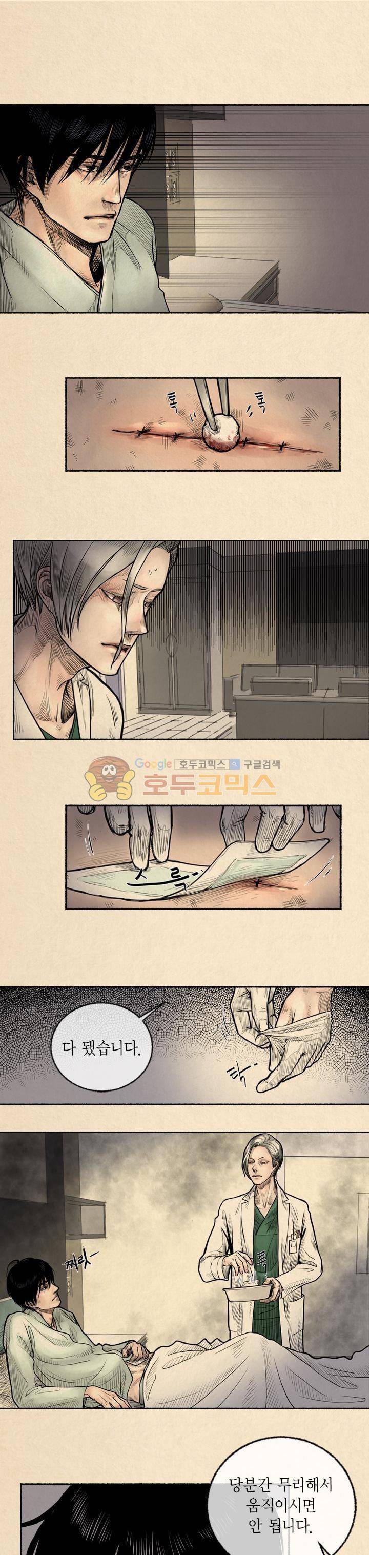 죽은 남자 3화 1