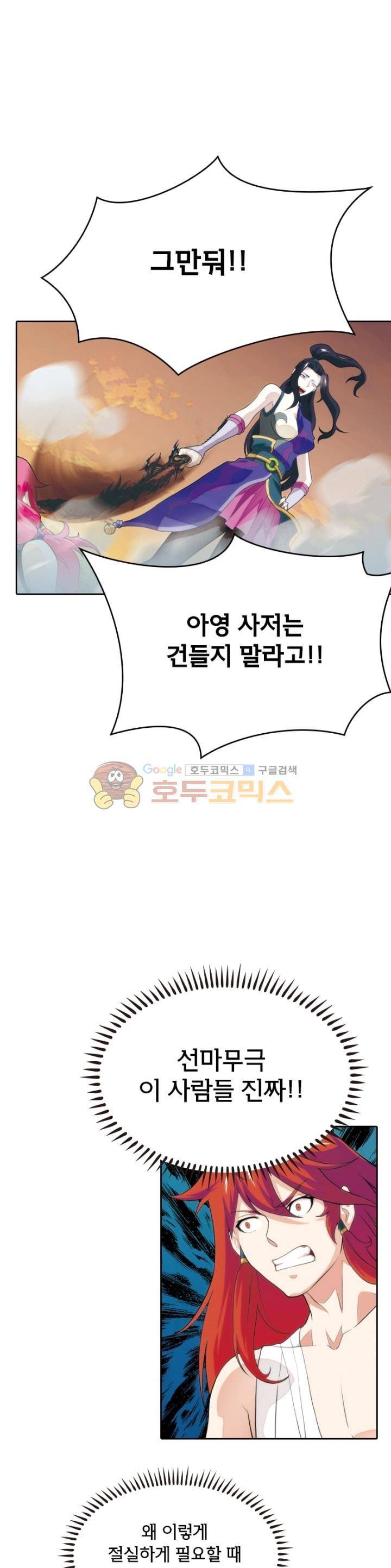 호림무사 117화 1
