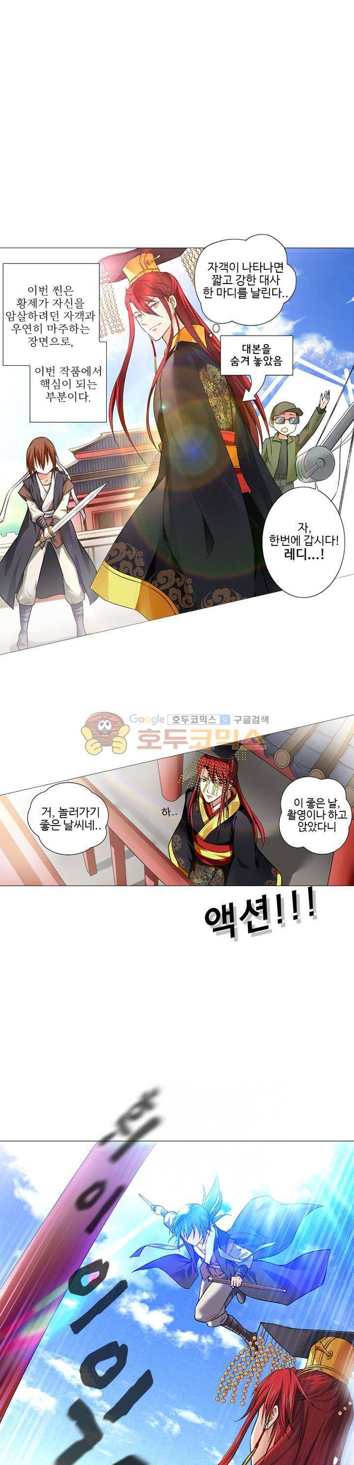 가면대역 21화 1