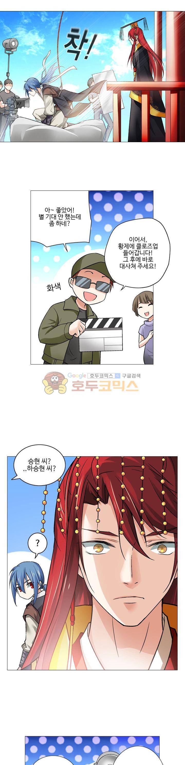 가면대역 21화 3