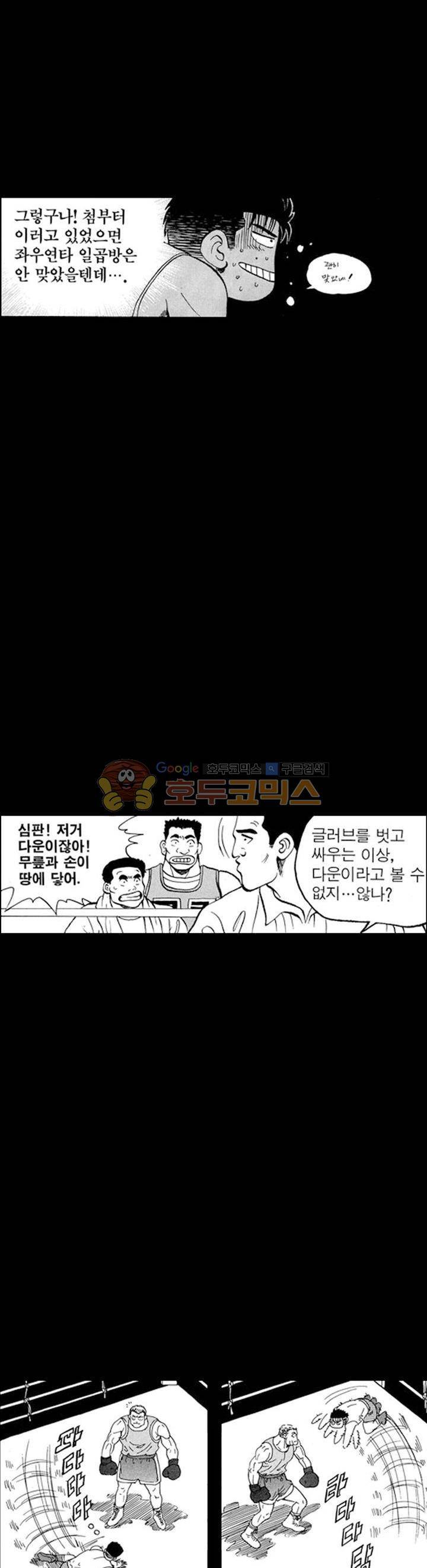 장난아니네 17화 3