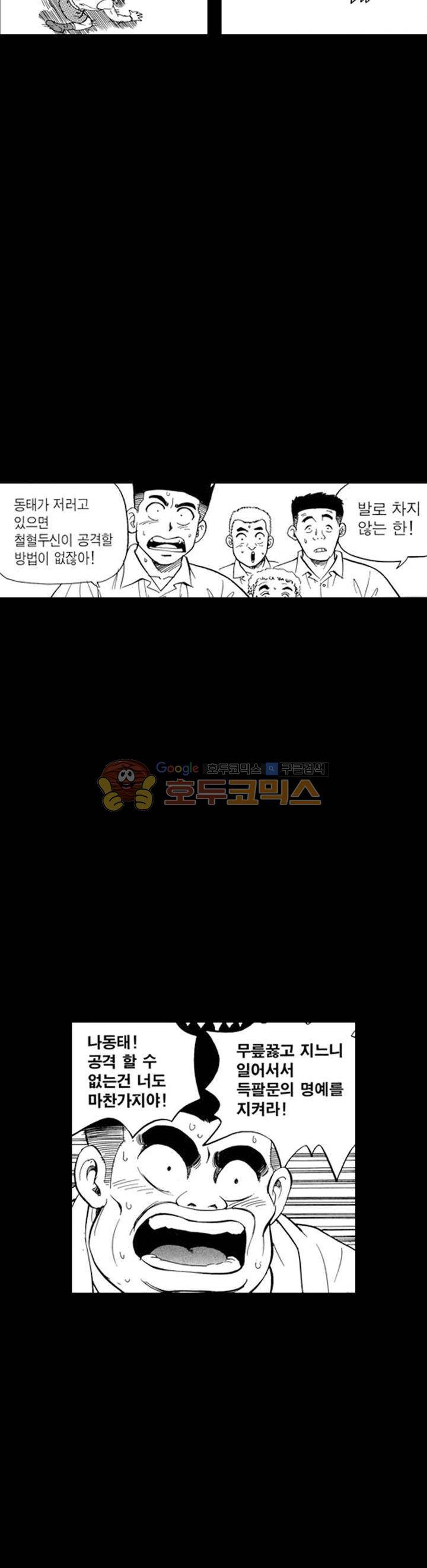 장난아니네 17화 4