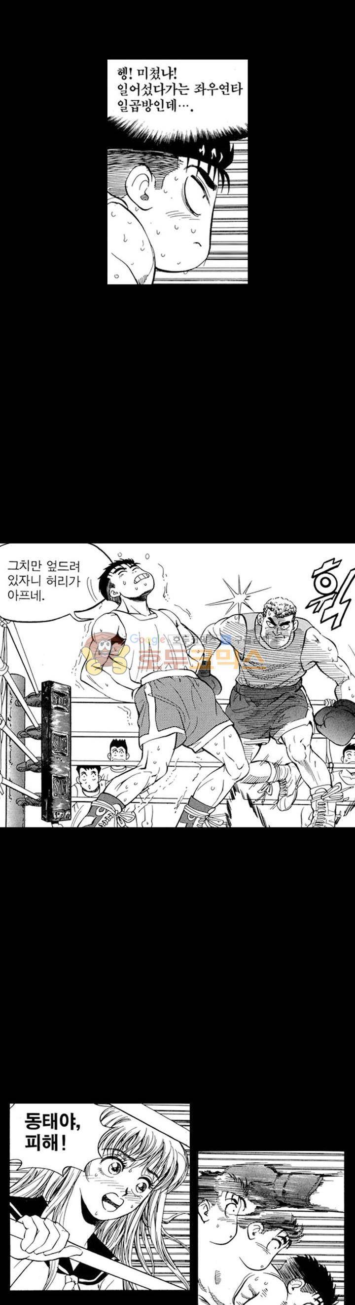 장난아니네 17화 5