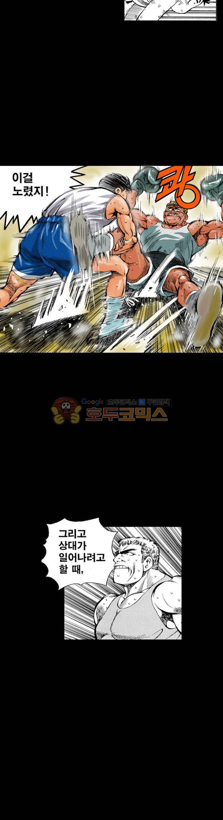장난아니네 17화 6