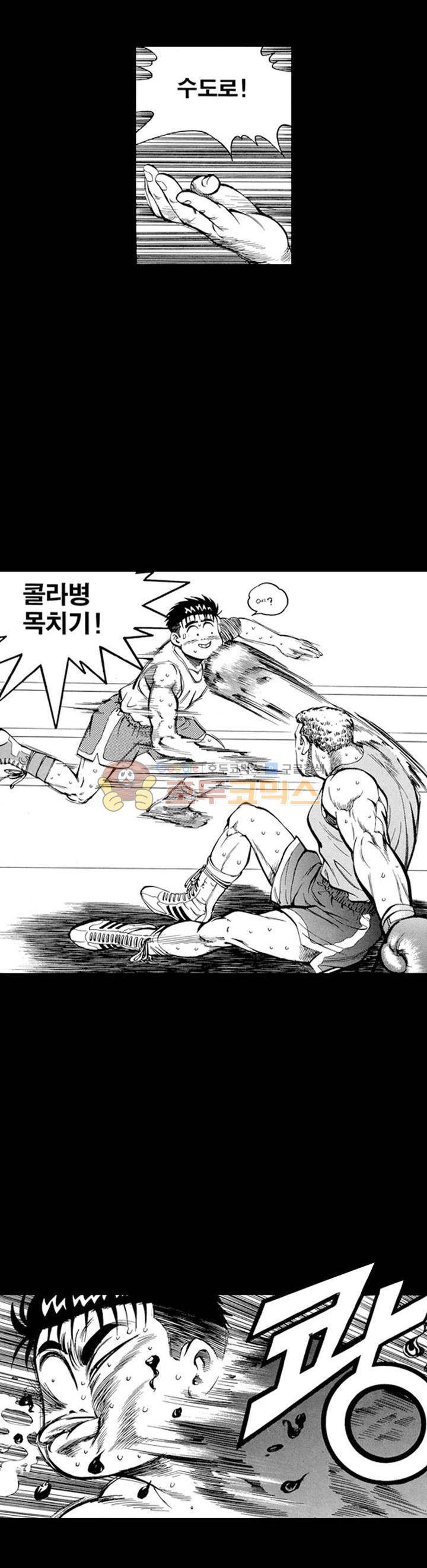 장난아니네 17화 7