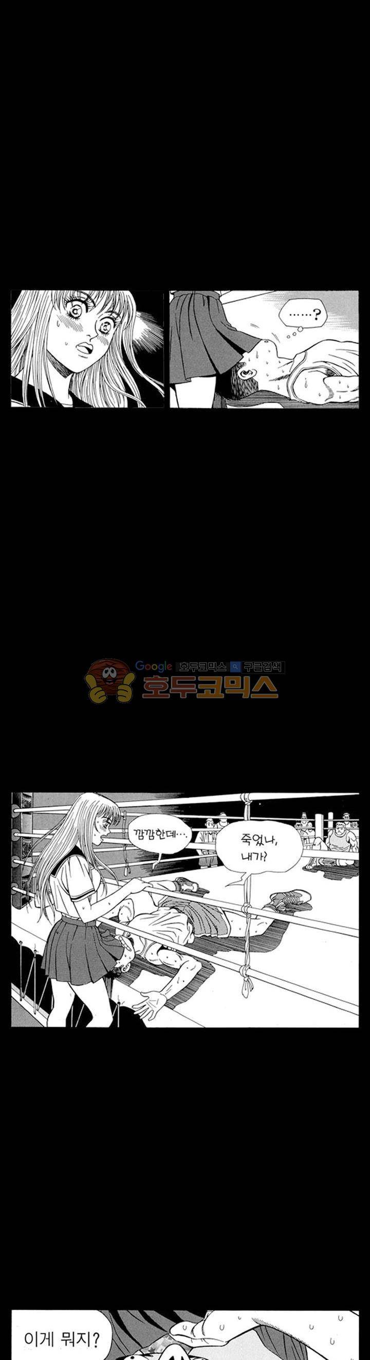 장난아니네 17화 10