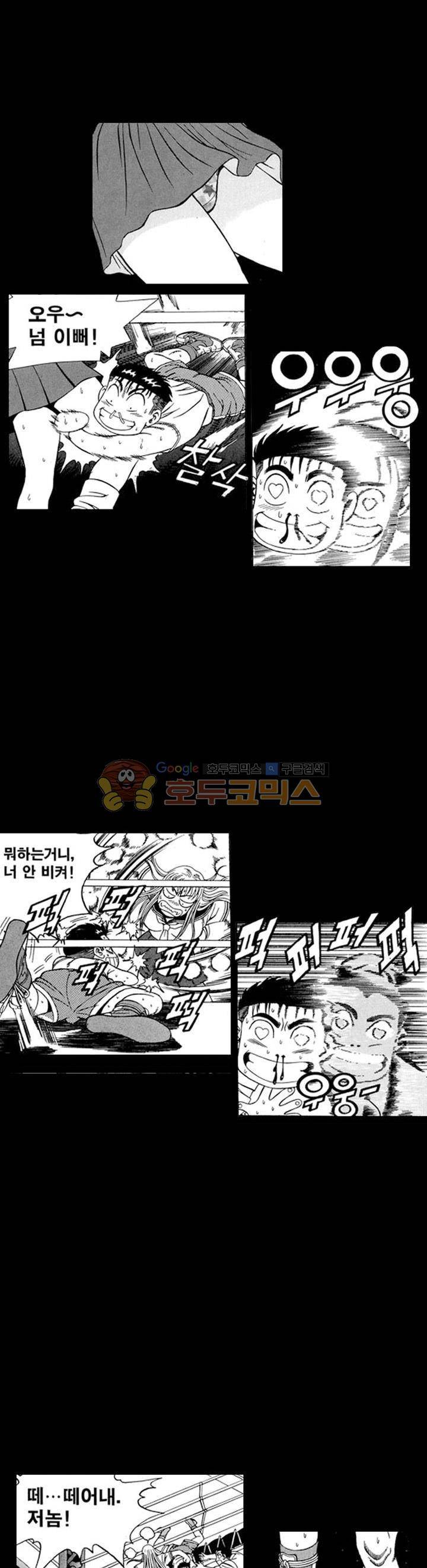 장난아니네 17화 12