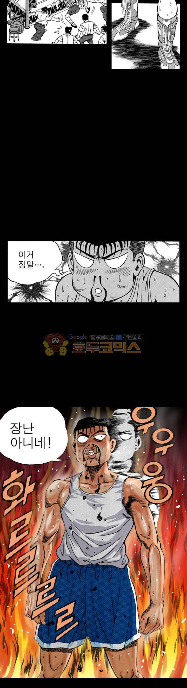 장난아니네 17화 13