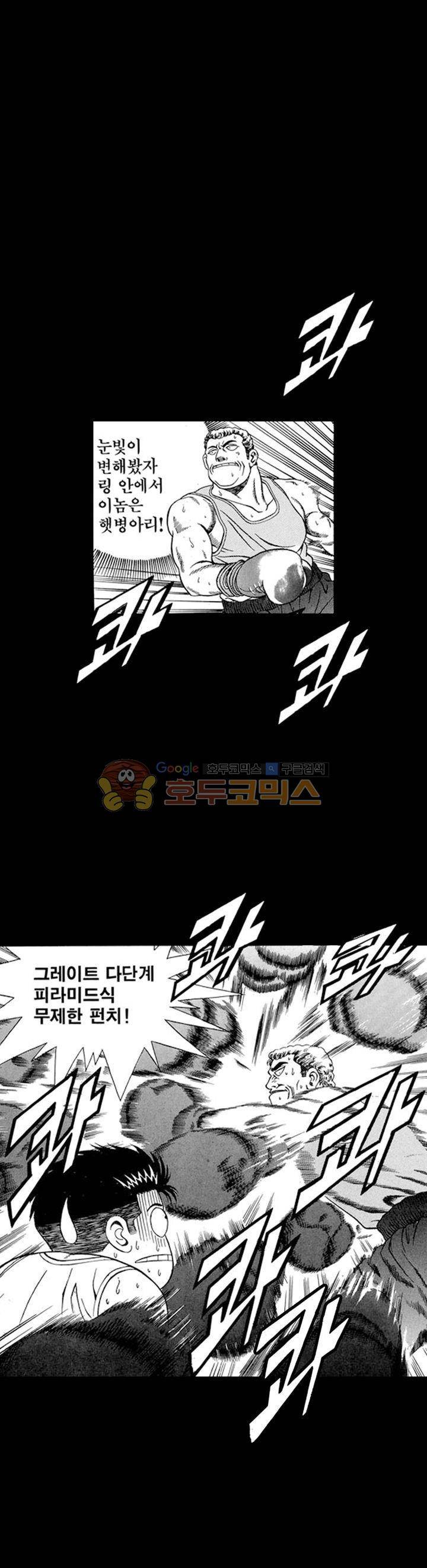 장난아니네 17화 17