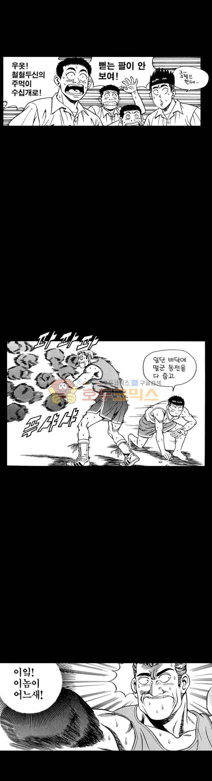 장난아니네 17화 18