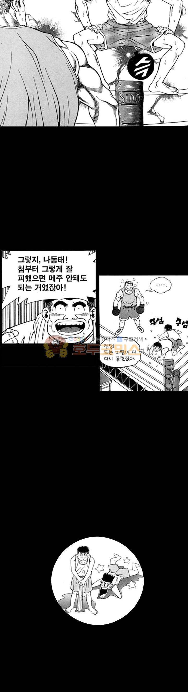 장난아니네 17화 22
