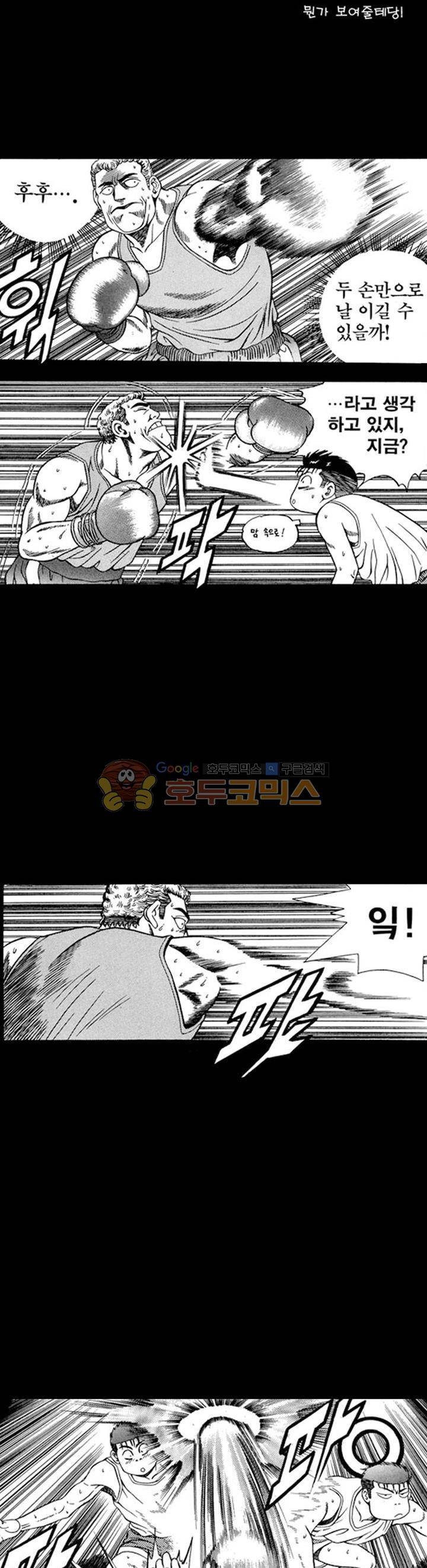 장난아니네 17화 23