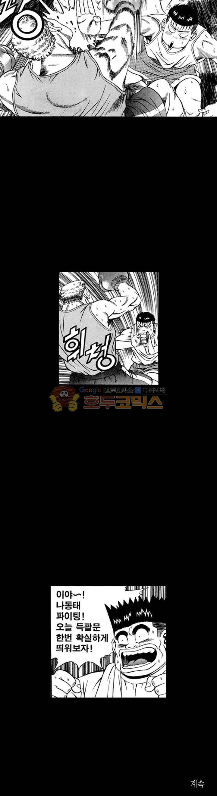 장난아니네 17화 24