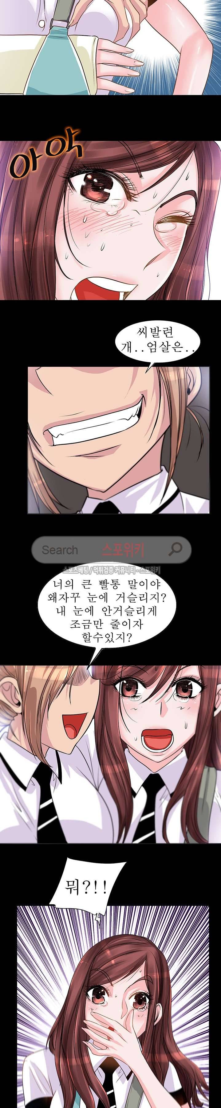 너와나의 연결고리 3화 4