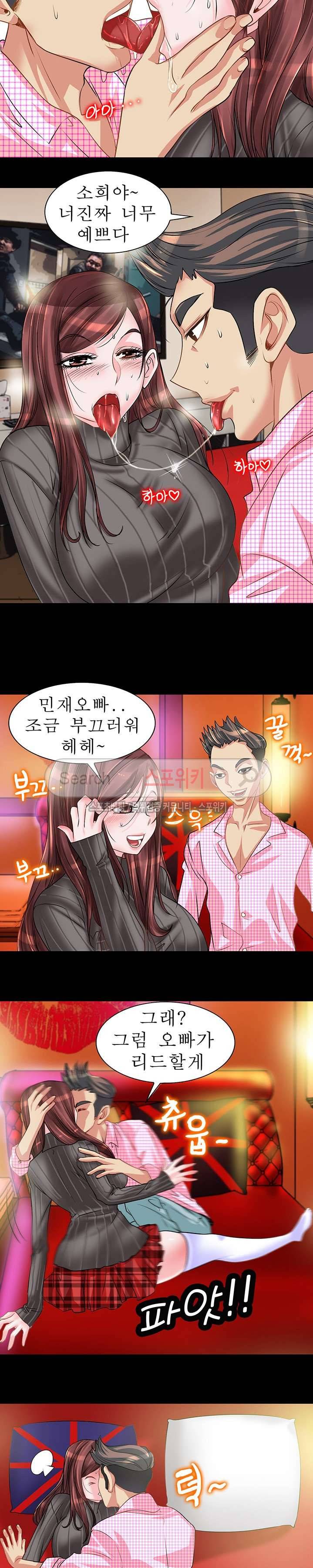 너와나의 연결고리 3화 7