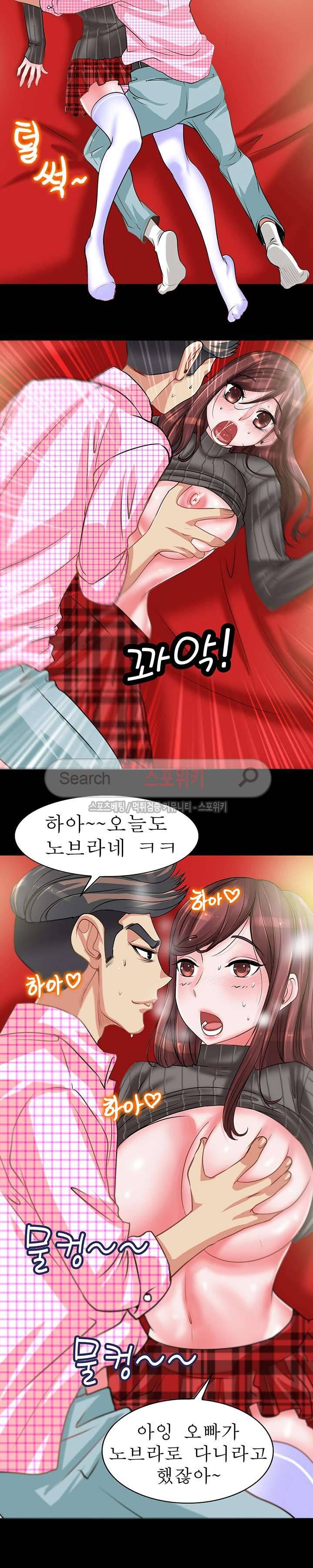 너와나의 연결고리 3화 8