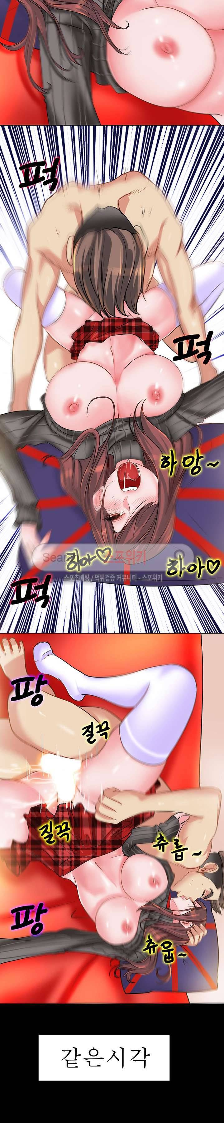 너와나의 연결고리 3화 17
