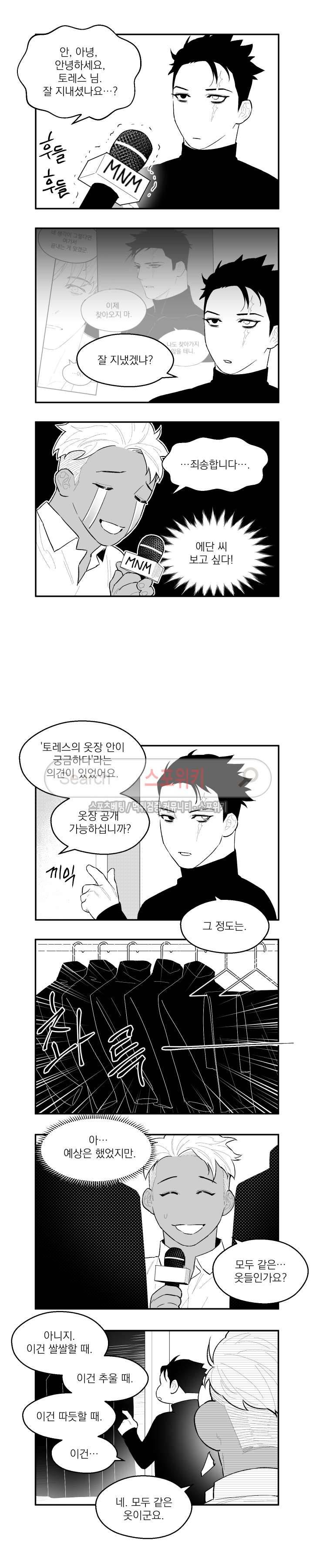 미드나잇메어 시즌1 후기 2