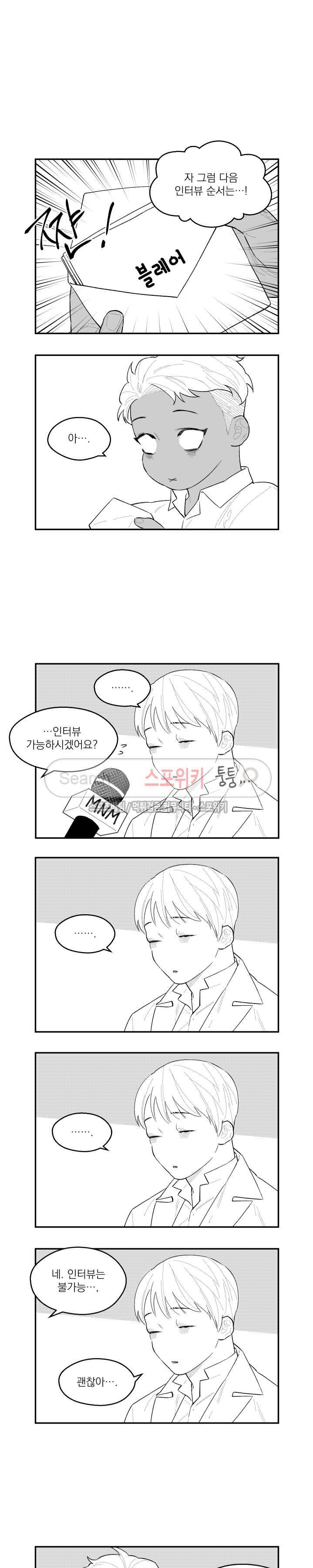 미드나잇메어 시즌1 후기 3