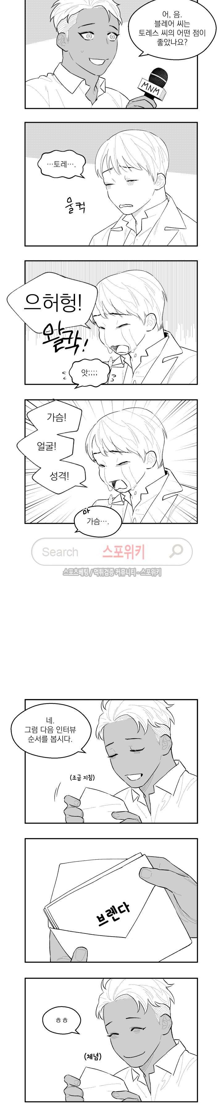 미드나잇메어 시즌1 후기 4