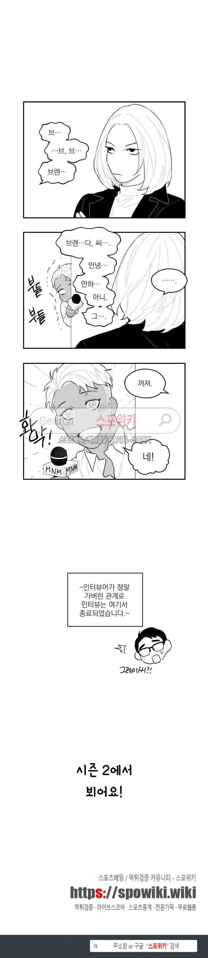 미드나잇메어 시즌1 후기 5
