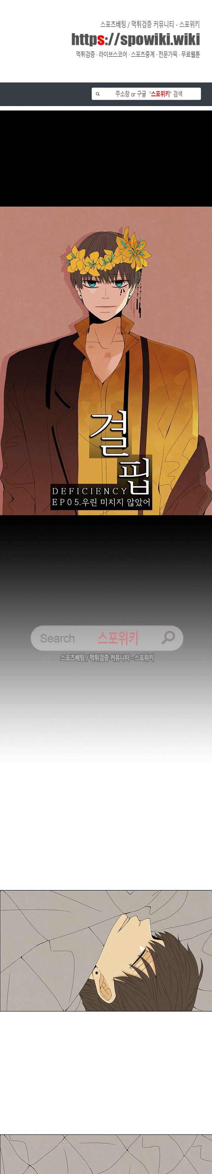 결핍 7화 1