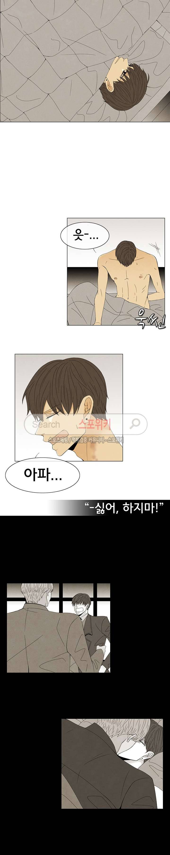 결핍 7화 2