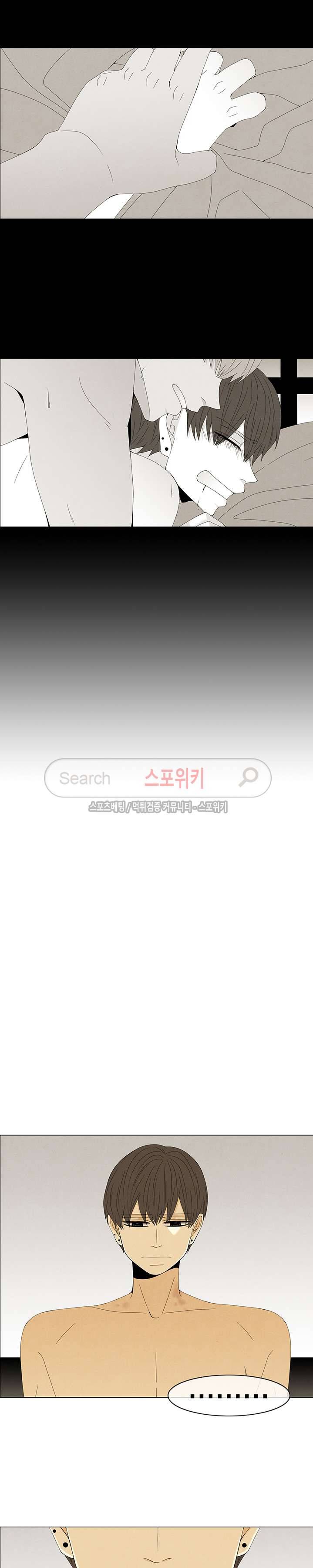 결핍 7화 3