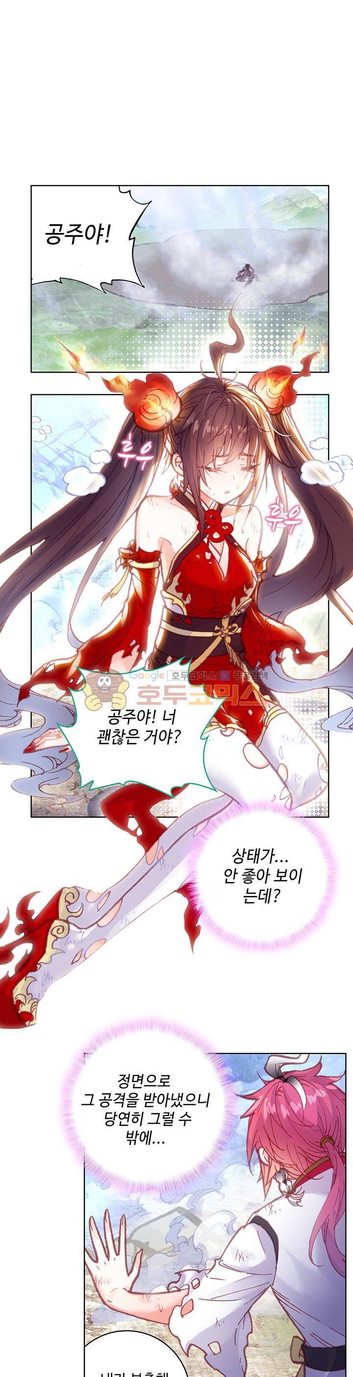 완벽한 세계 108화 1