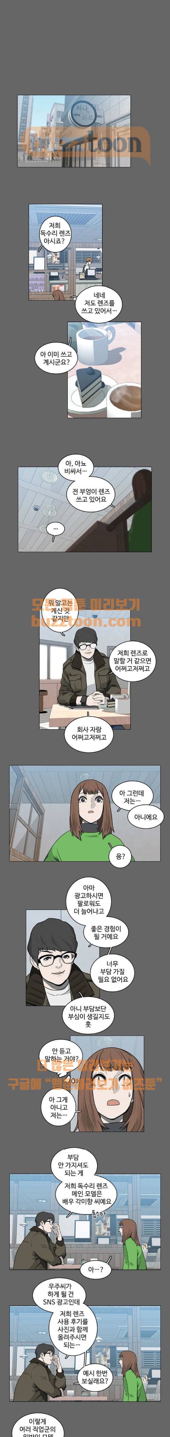 마왕이 되는 중2야 시즌2 4화 1