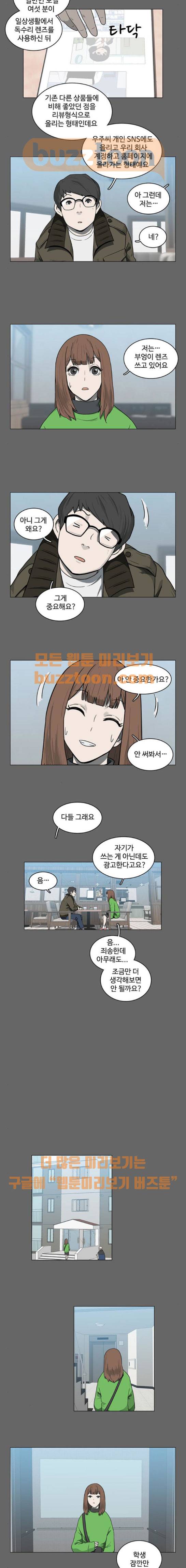 마왕이 되는 중2야 시즌2 4화 2
