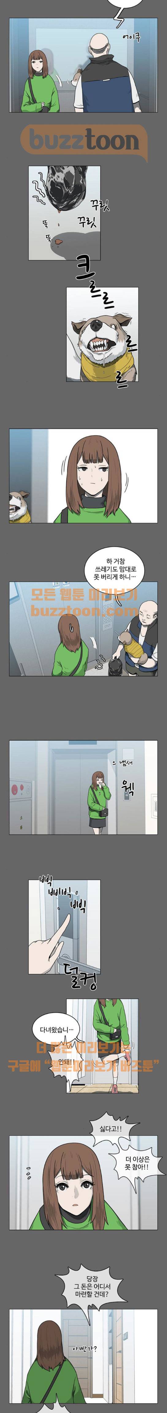 마왕이 되는 중2야 시즌2 4화 3