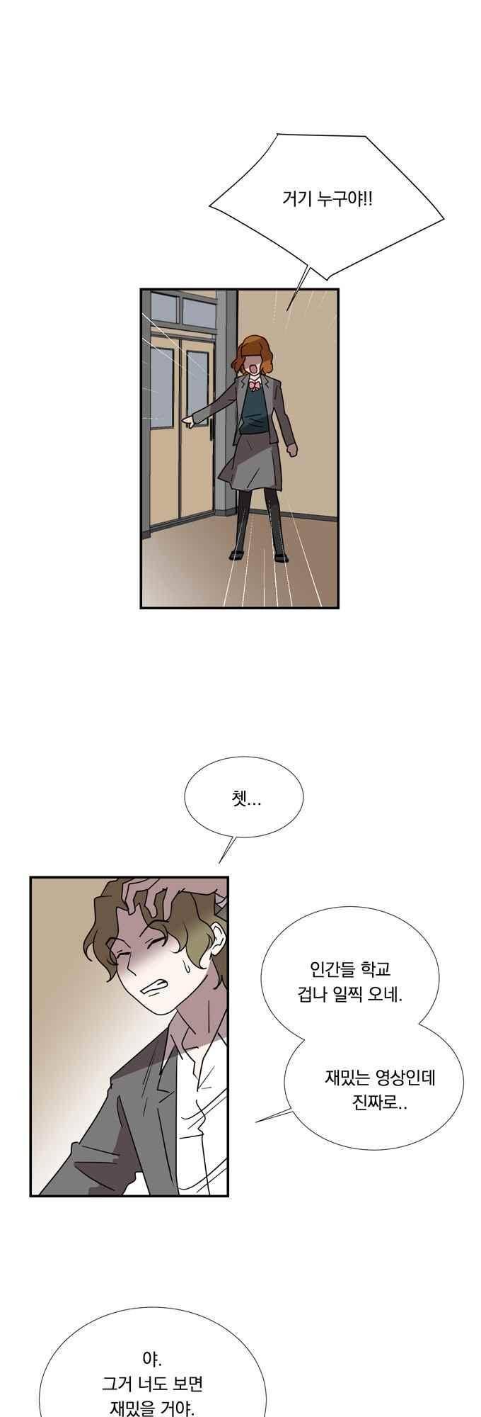명예소녀의 추락 67화 1
