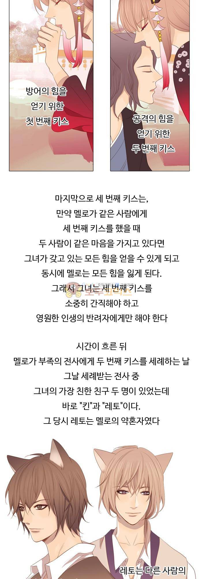 chapter 00 - 시즌2 - [프롤로그] 3